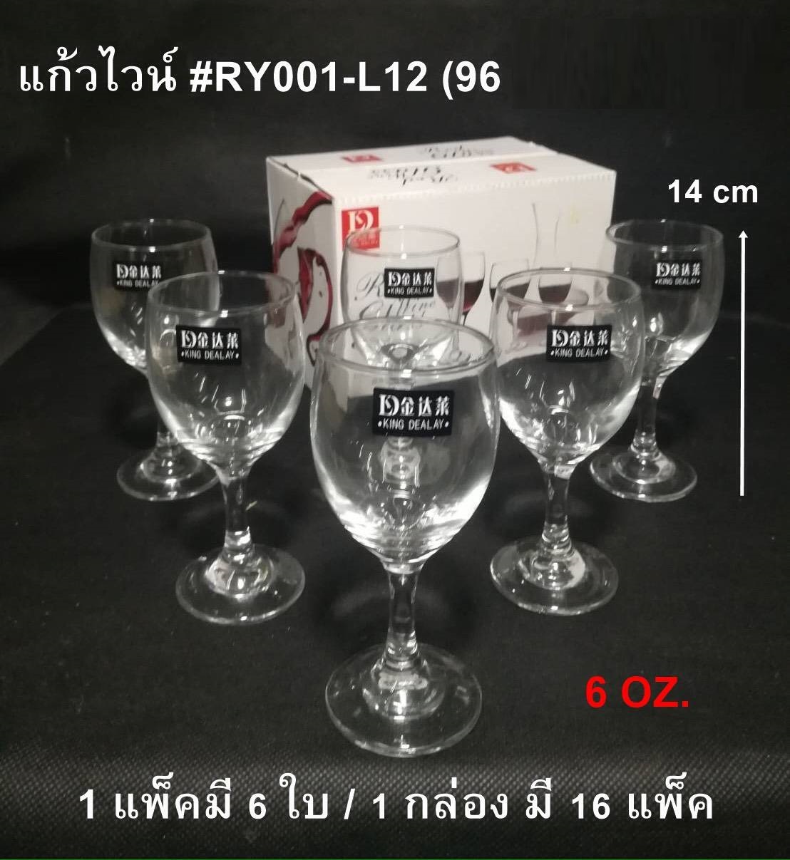 แก้วไวน์  สูง 14.5 ปาก 6.5 ก้น 6 CM. 1*96  T3294  VG-GL0006 ZC90603