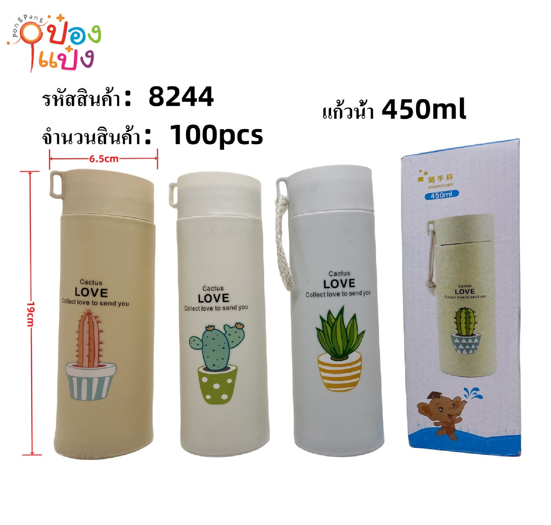 กระบอกแก้วน้ำ ลายกระบองเพชร 450 ML. 6.5x19CM. คละสี 1*80 VG-K502 XTH-8244 T29000 VG-K502