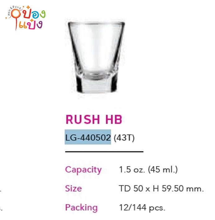 แก้ว RUSH HB ใส 1.5 Oz. (45ml.) สินค้า10บาท 440502(43T)