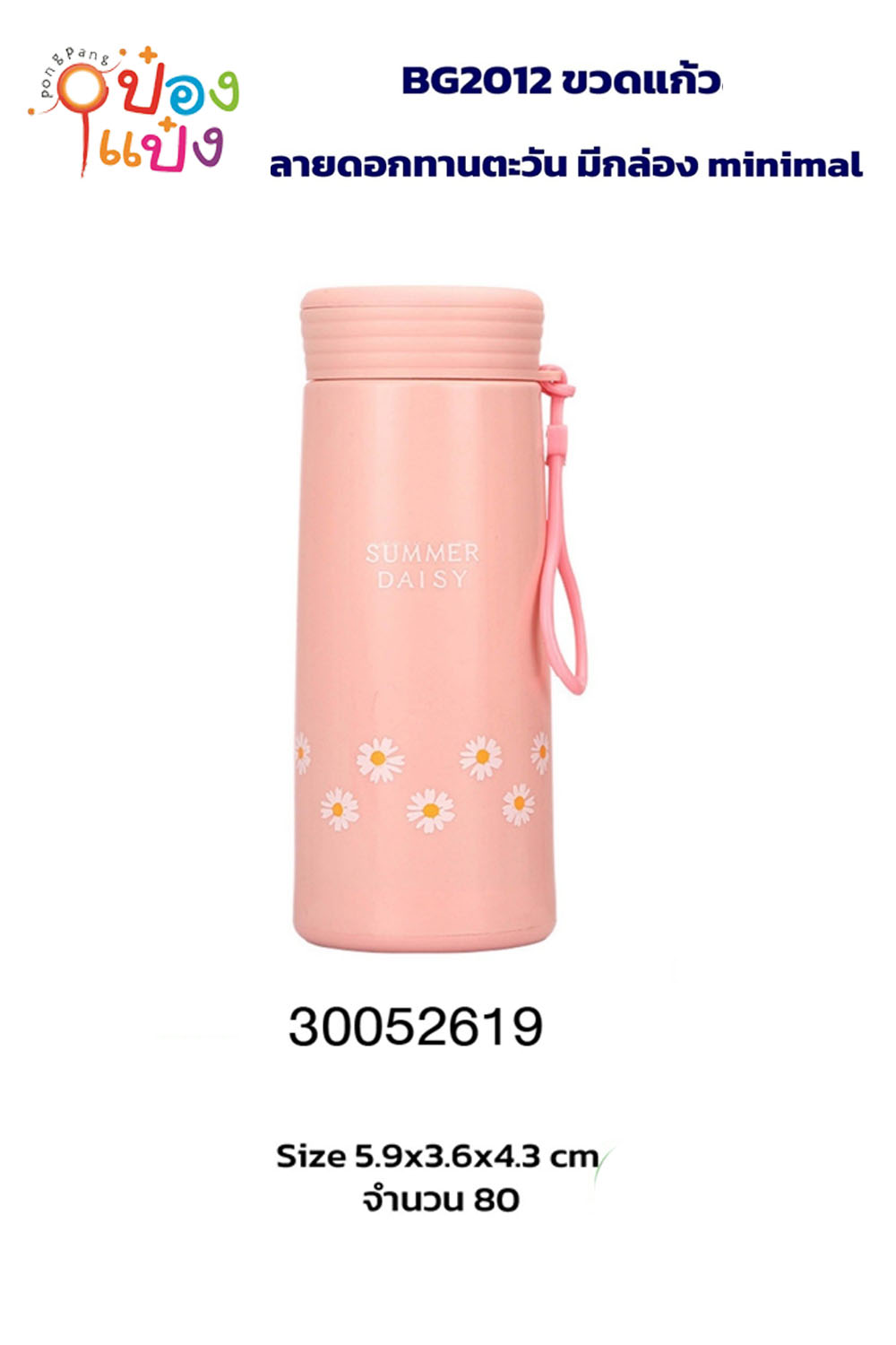 กระบอกแก้วน้ำสีพื้นลายทานตะวัน 400ML. คละสี 1*80