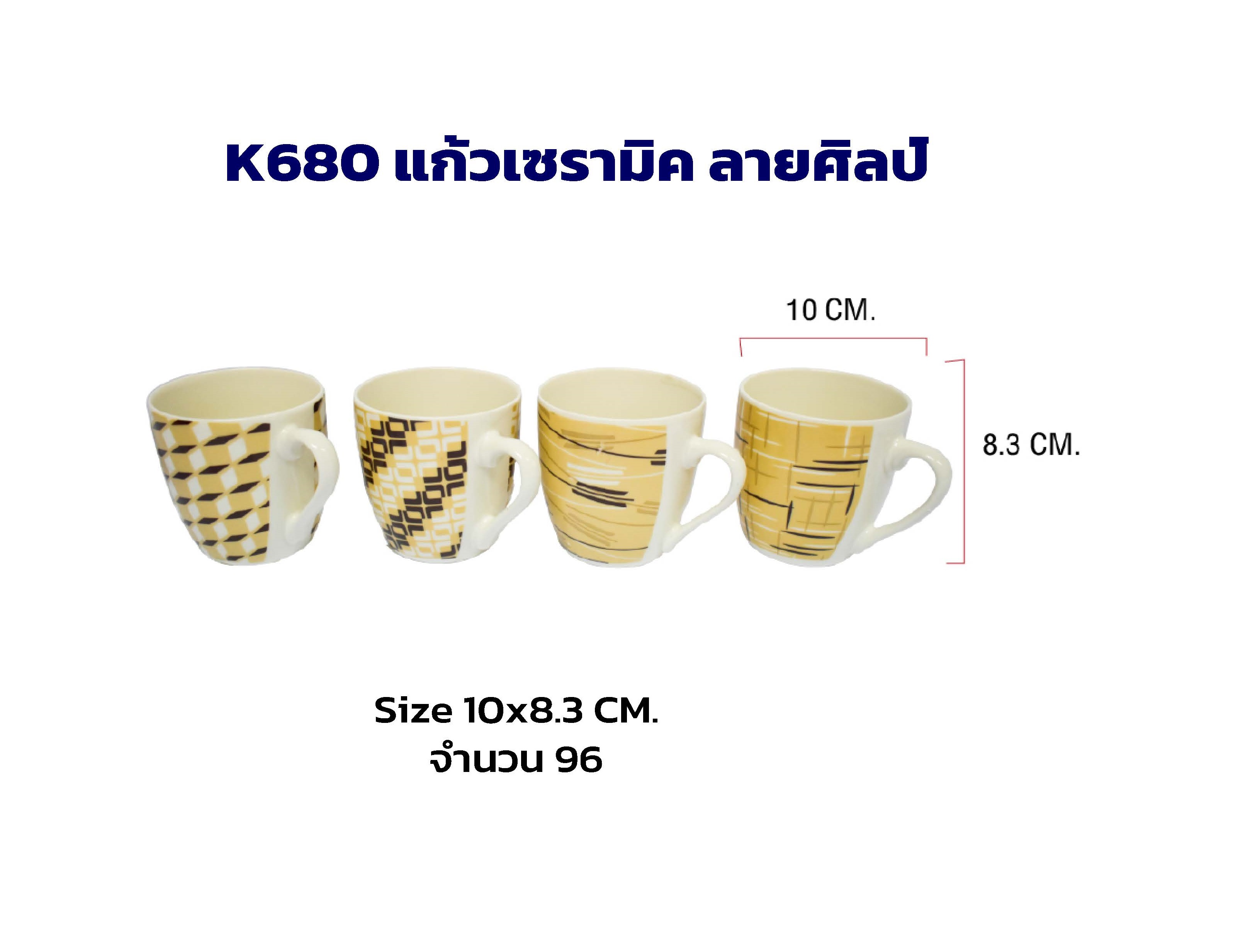 แก้วเซรามิก ลายเส้นขีด มีหูจับ คละสี 1*96