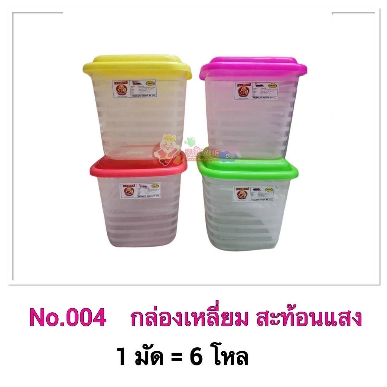 กล่องเหลี่ยม สีสะท้อนแสง 1*12