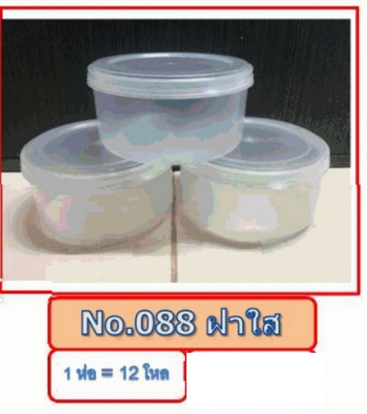 กล่องเวฟกลม ฝาใส 15x7x13 cm. (1*144)