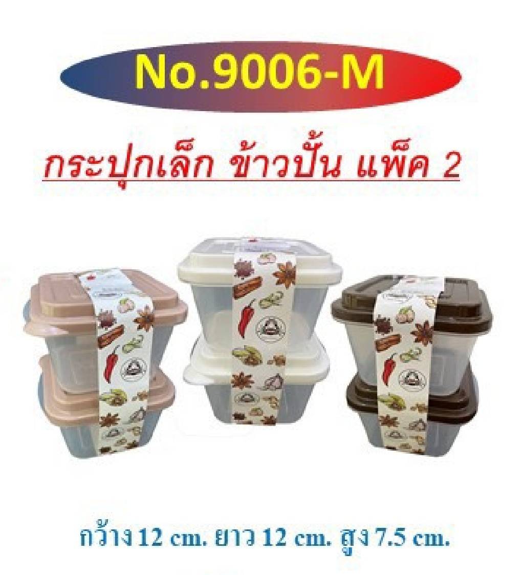 กระปุกเล็กข้าวปั้น สีโมเดริน์ แพ็ค 1x2 (1*144)