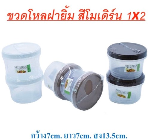 กระปุกใส่อาหาร2สี1x2 หน้ายิ้ม 500ml คละสี 1*96