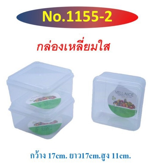 กล่องเหลี่ยมดีไลท์กลาง (1*96)