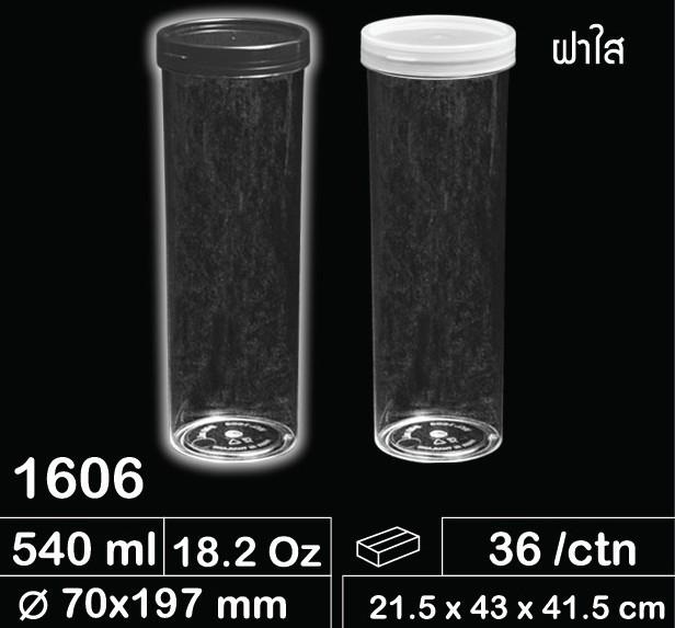 โหลเซฟตี้ซิล 540ml ขนาด21.5*43*41.5cm