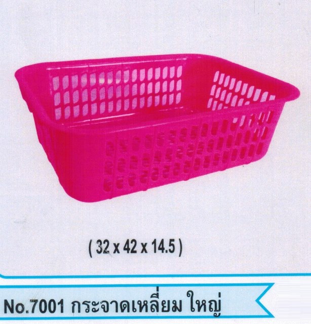 กระจาดเหลี่ยมใหญ่ 32x42x14.5cm.  (6ล*1มัด)