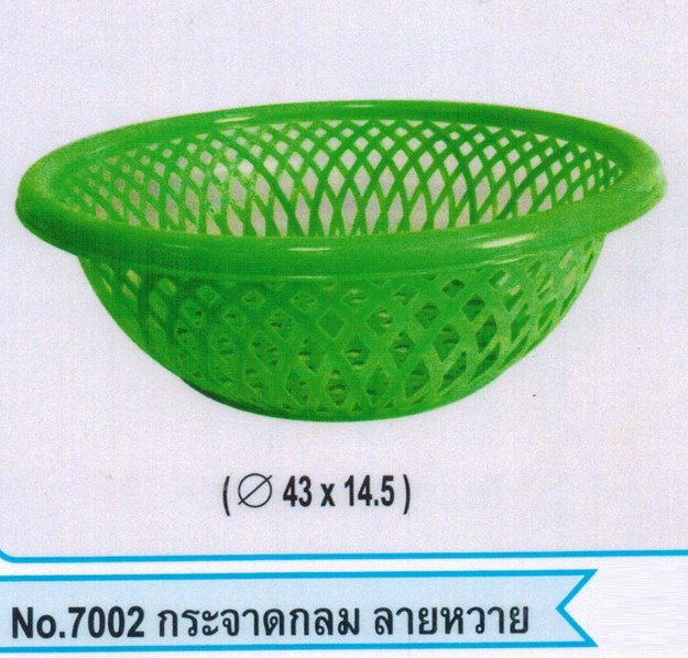 กระจาดกลม 43x14.5cm  (8ล.*1มัด)