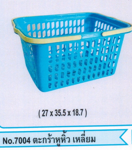 ตะกร้าหูหิ้ว 27x35.5x18.7cm. (6ล*1มัด)