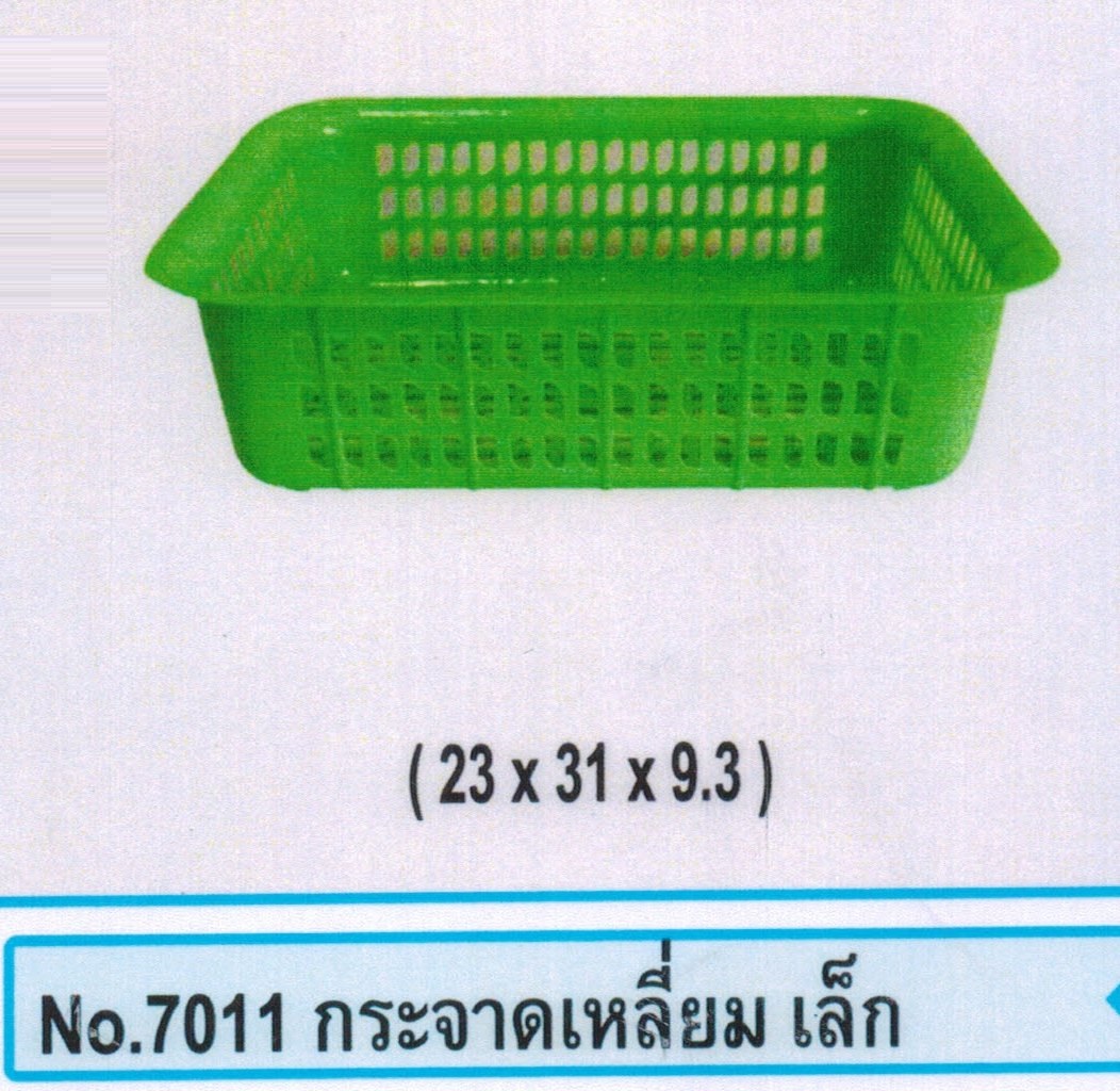 กระจาดสี่เหลี่ยม 23x31x9.3cm  สินค้า 10บาท