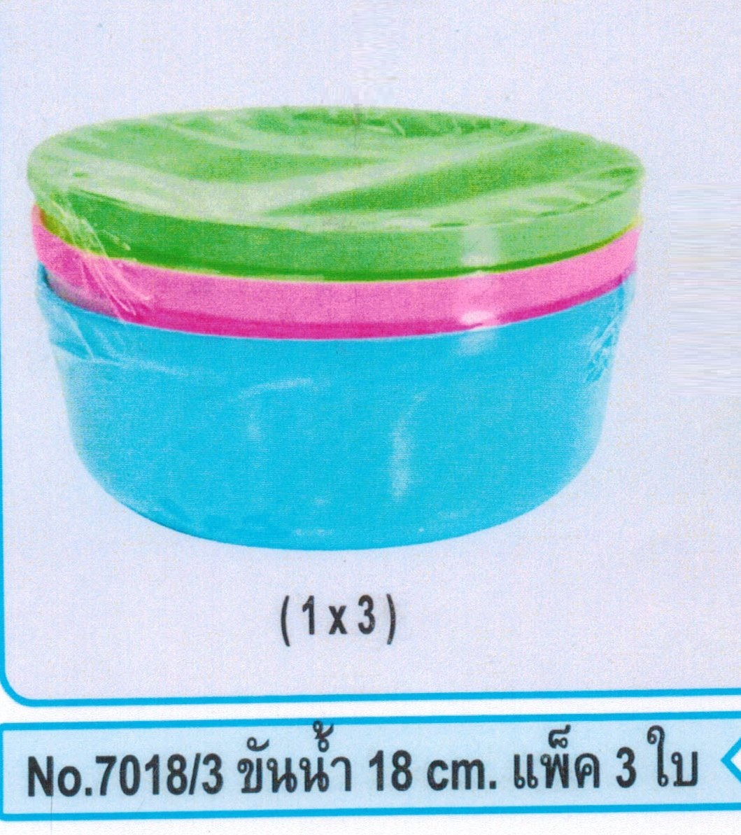 ขันน้ำ 18cm. แพ็ค3ใบ 18x7cm. 1*96