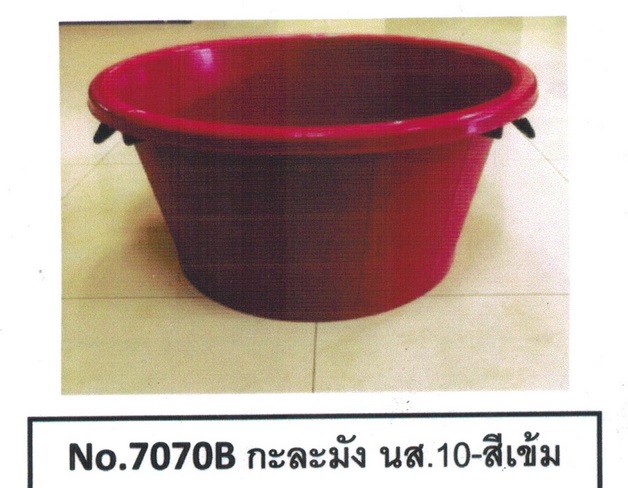 กะละมัง No.10 หูเหล็กสีเข้ม 58x32cm.1*12