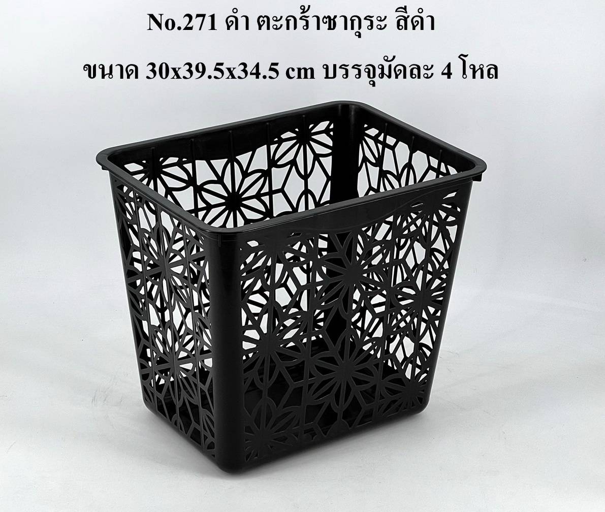 ตะกร้าซากุระ สีดำ 30x39.5x34.5cm.ไม่มีหู  (1*48)