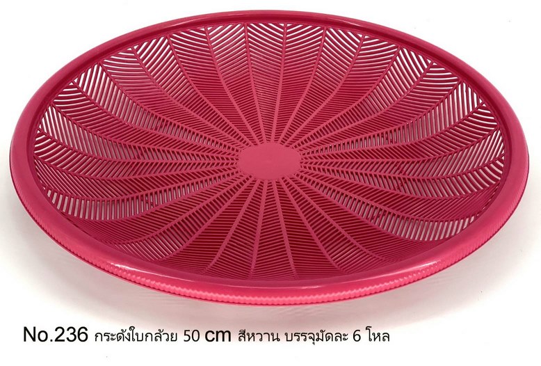 ตากปลากระด้งใบกล้วย 50cm. สีหวาน 1*72