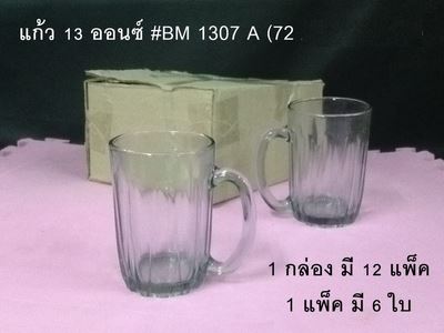 แก้วมีหูจีบข้าง 13oz. แพ็คละ6ใบ/1กล่องมี12แพ็ค