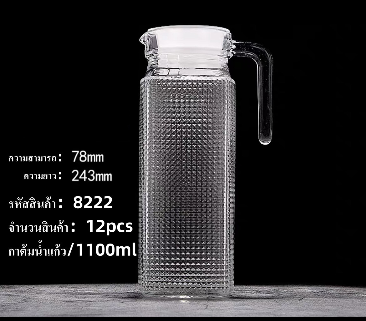 เหยือกน้ำทรงสูง ลายเหลี่ยมเล็ก ขนาด 1100 ml. **ขายยกลัง 540 บาท**