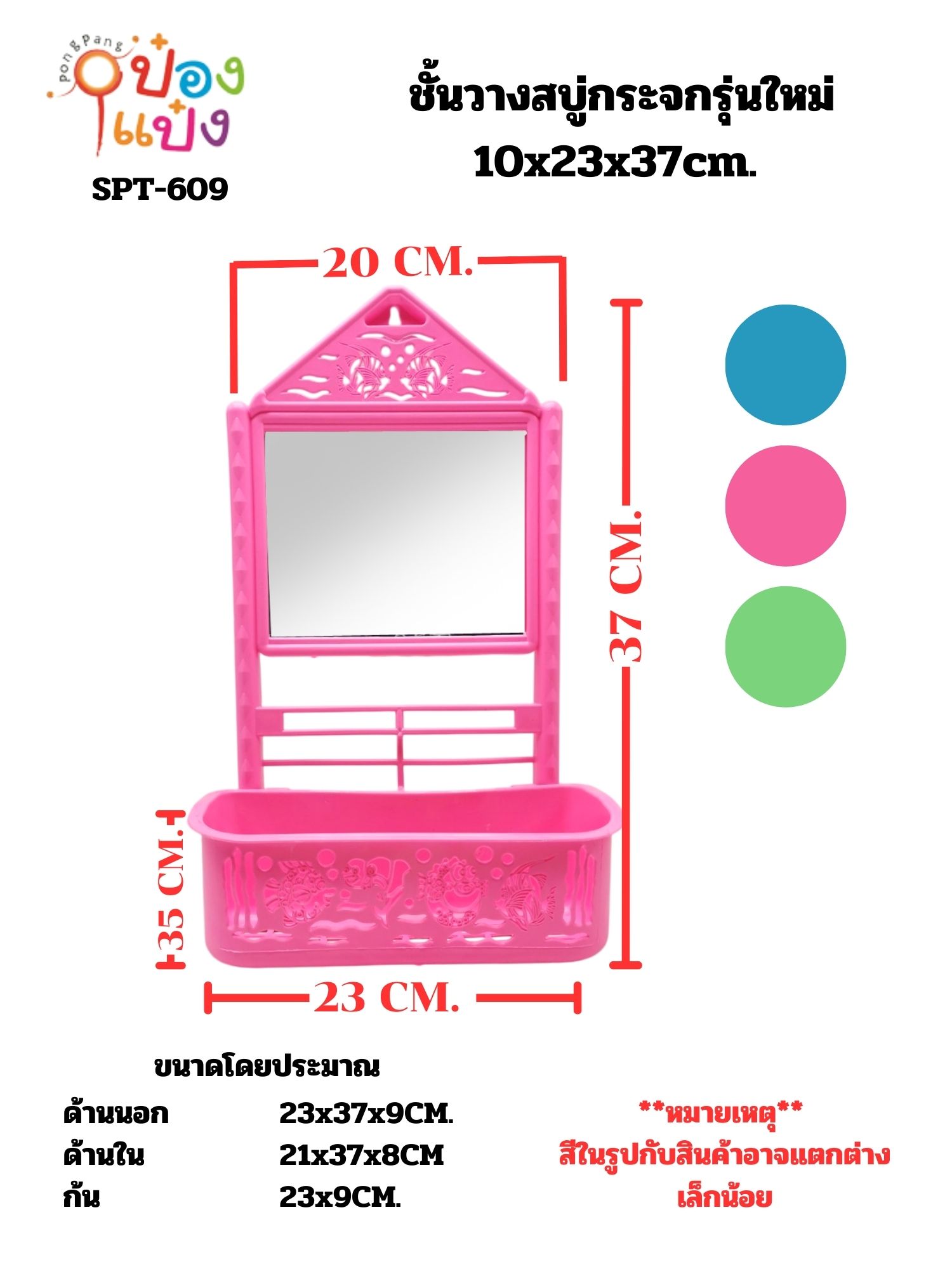 ชั้นวางสบู่กระจกรุ่นใหม่ 10x23x37cm. 1*72