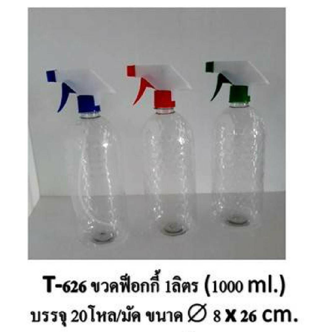 ขวดฟ๊อกกี้ 1 ลิตร ตัวใส (1000 ml.) 8x26cm. (1*240)