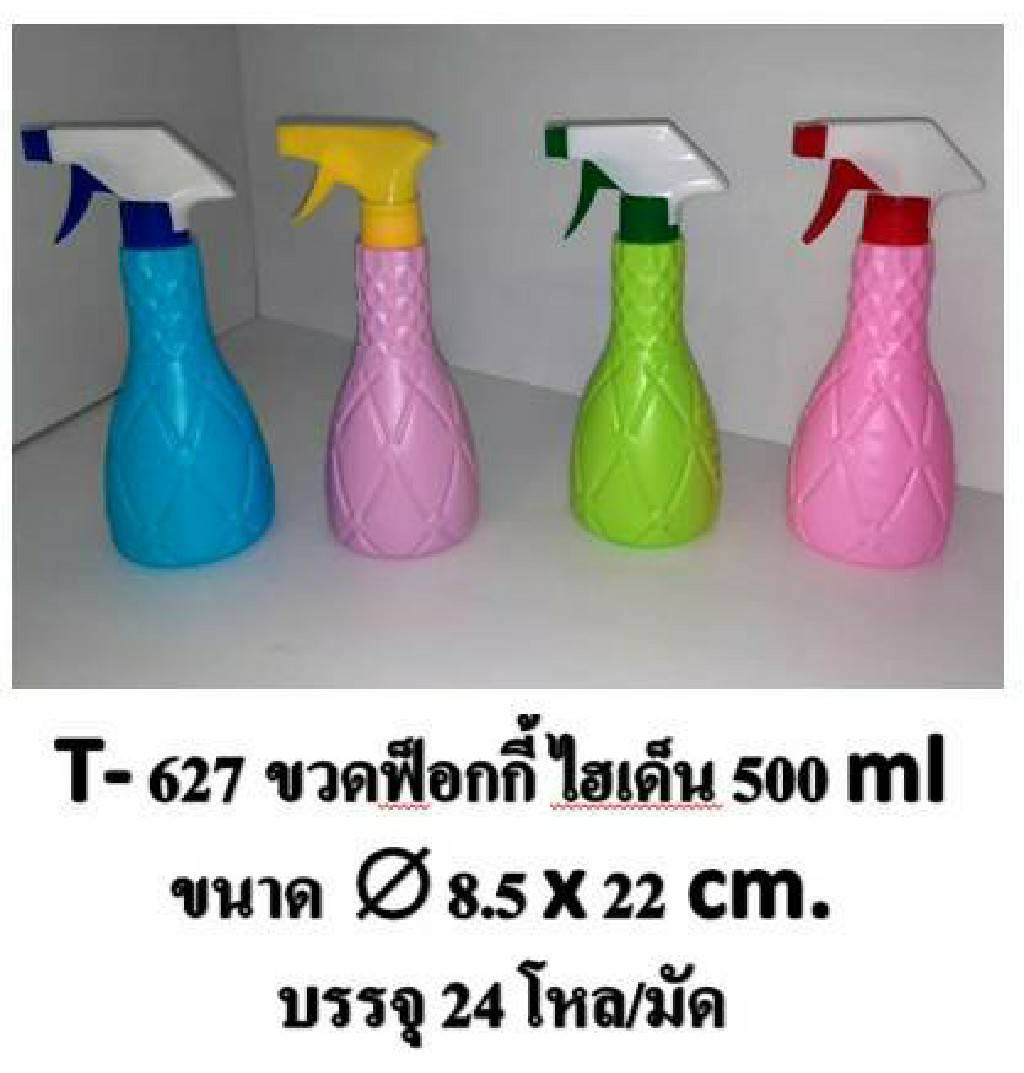 ขวดฟ็อกกี้ ไฮเด็น 500 ml. 8.5x22 cm. คละสี (1*288)