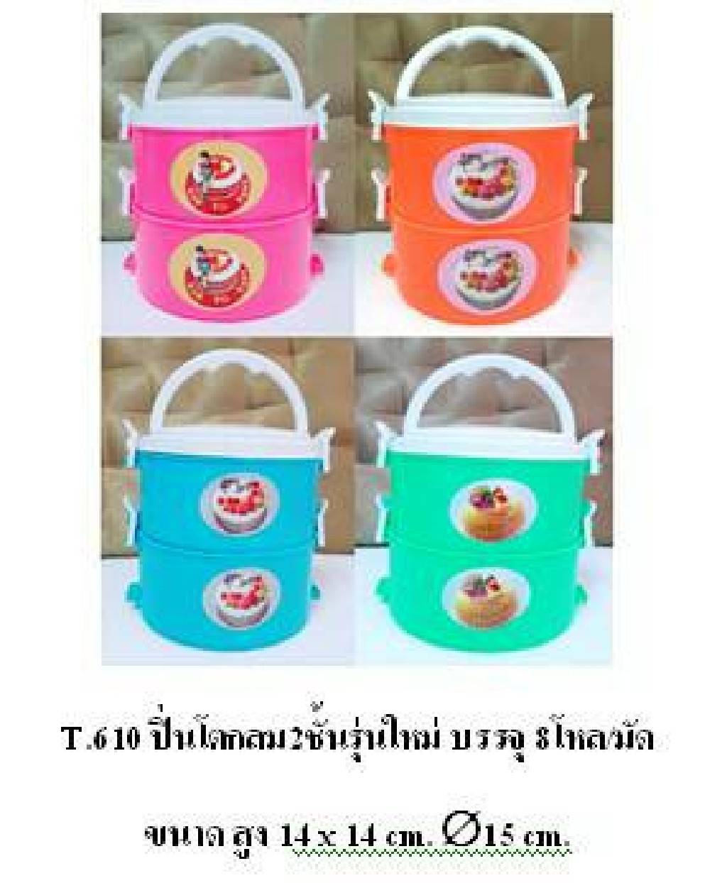 ปิ่นโตกลมรุ่นใหญ่ 2 ชั้น 14x14x15cm. 1*96