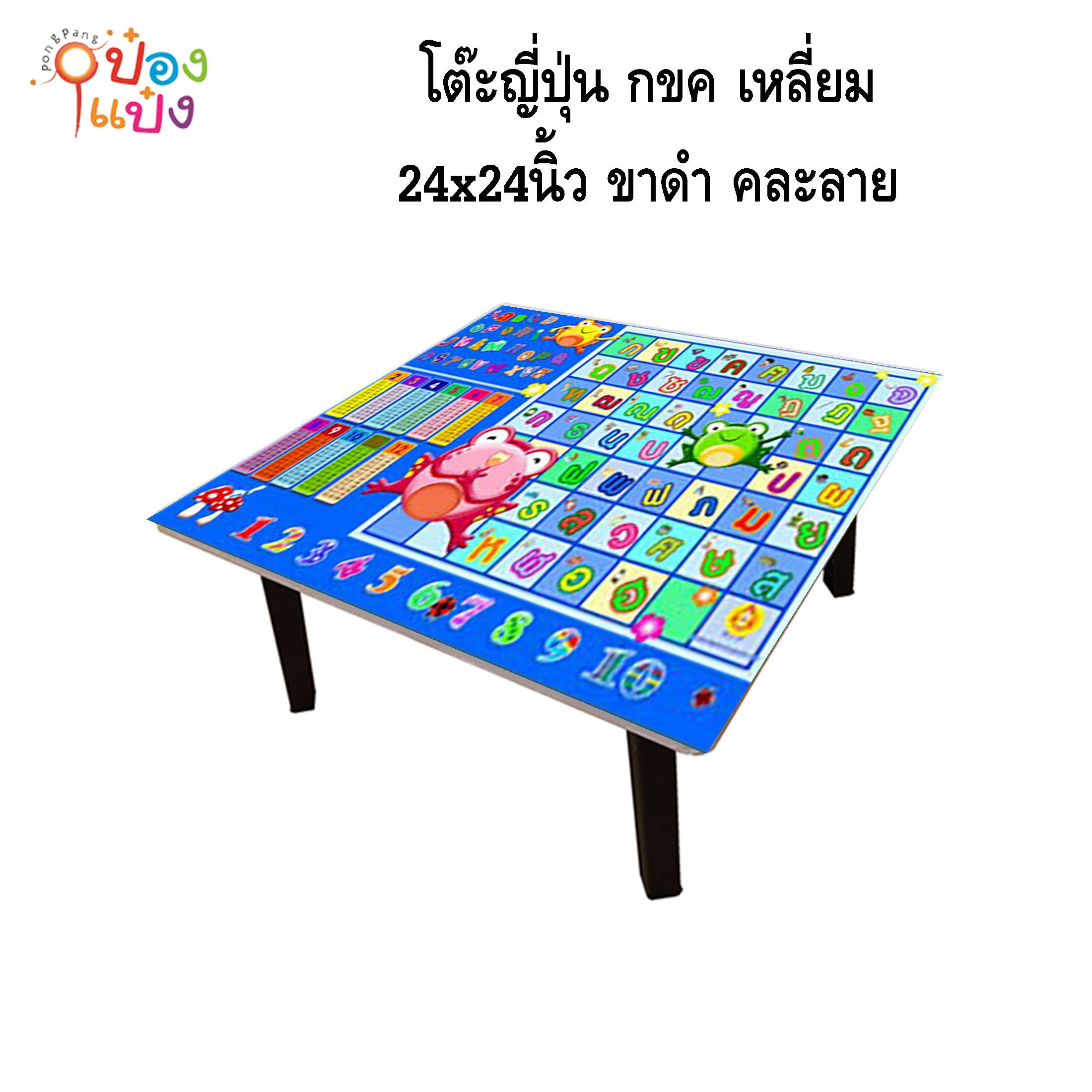 โต๊ะญี่ปุ่น กขค กลม 24นิ้ว คละลาย 1*6 **135บาท/ชิ้น