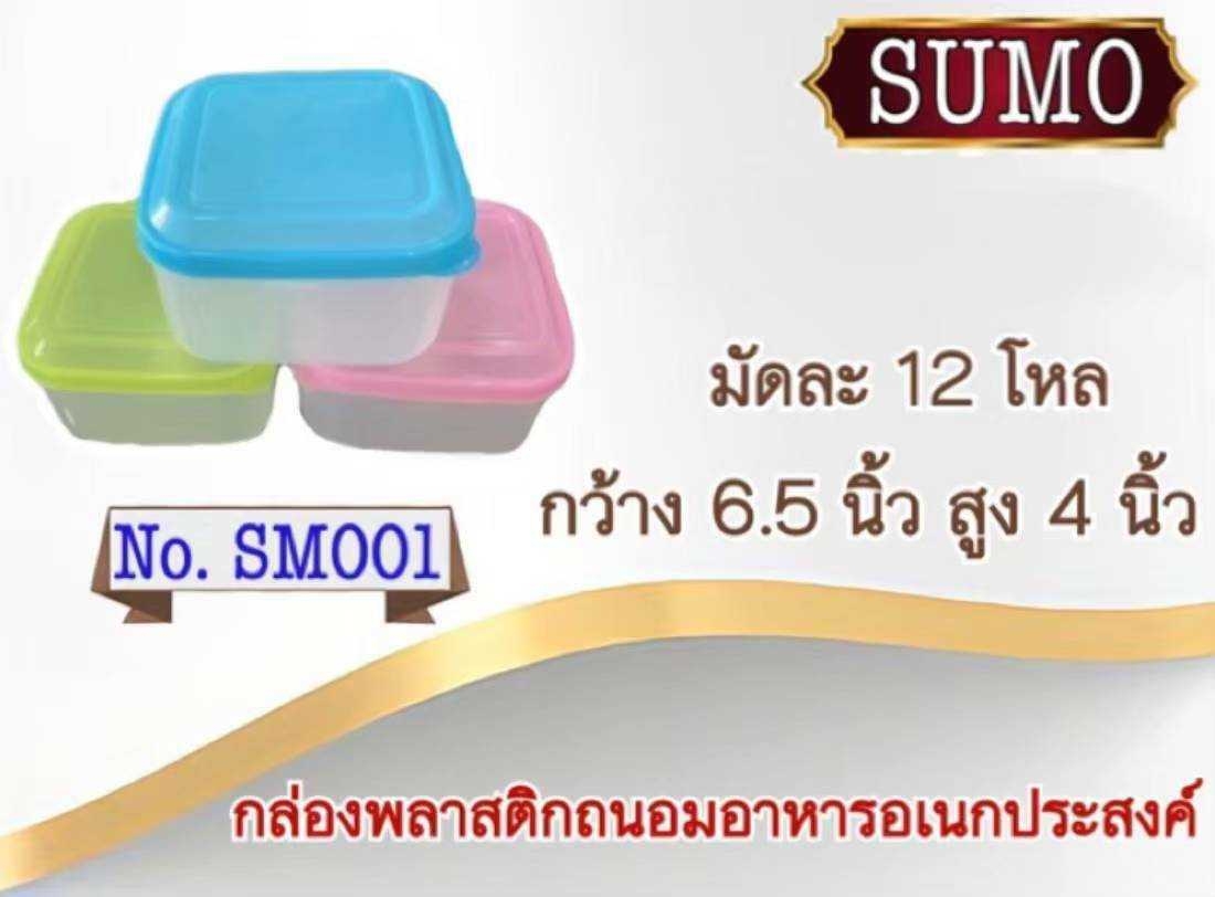 กล่องใสถนอมอาหาร ฝาสี กว้าง 6.5 นิ้ว สูง 4นิ้ว