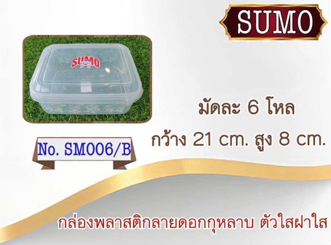 กล่องถนอมอาหาร สี่เหลี่ยม ขาวใส 21x8CM.