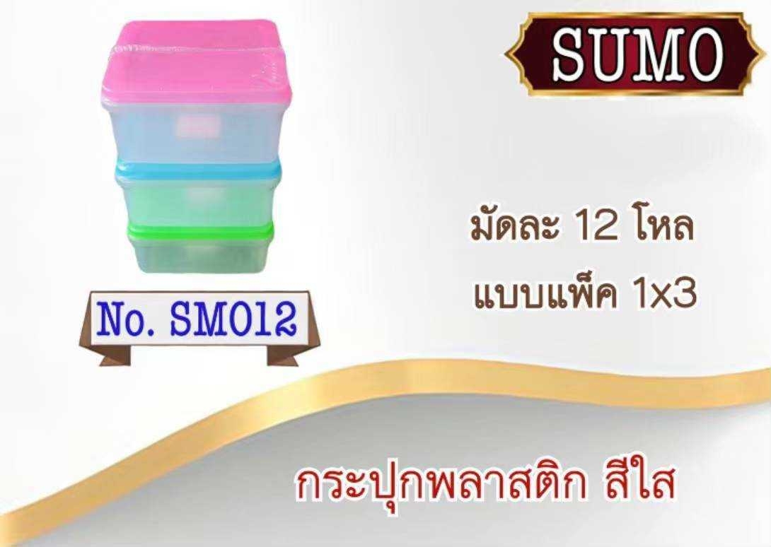 กระปุกพลาสติก1x3 กล่องใส+ฝาสี