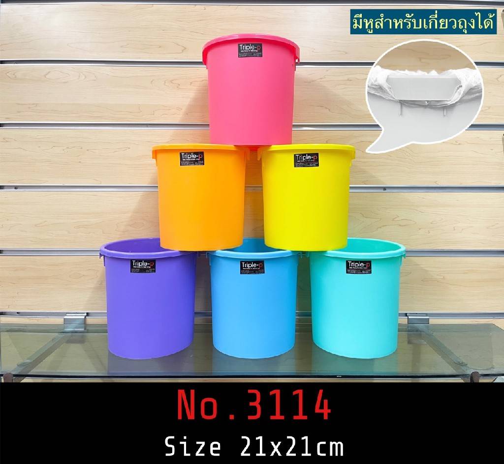 ถังน้ำ สีเรนโบว์  ไม่มีฝา 21x21cm. (1*12)