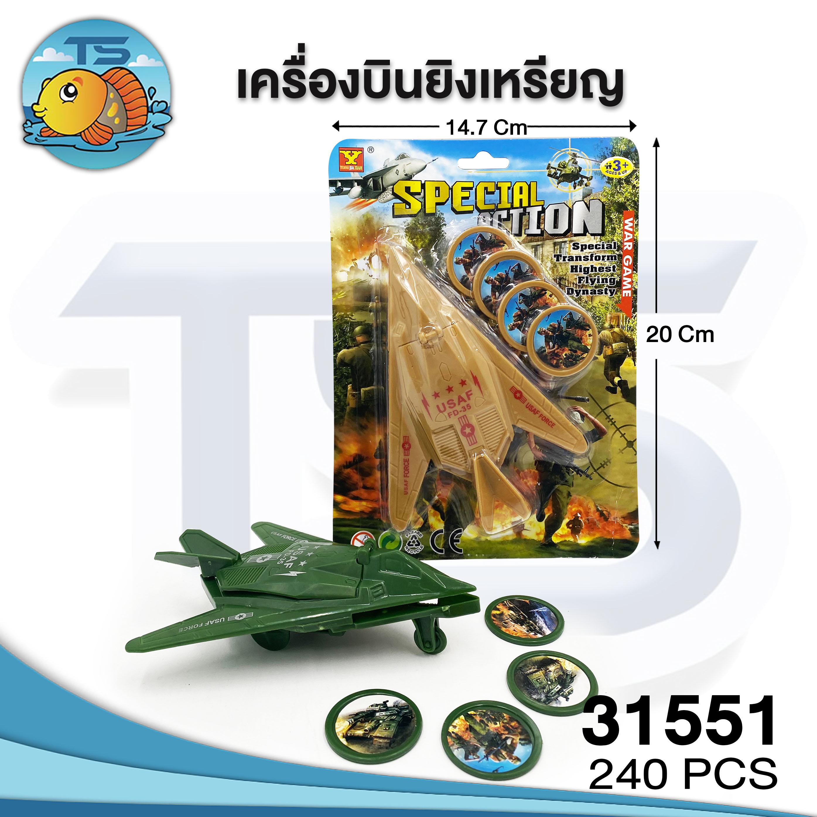 เครื่องบินยิงเหรียญ 1*240 ZJ64712