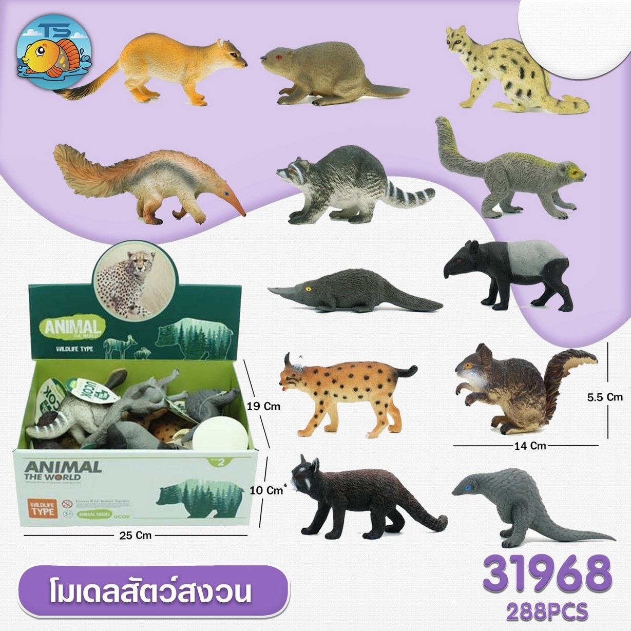 ชุดสัตว์  Animal 1*288