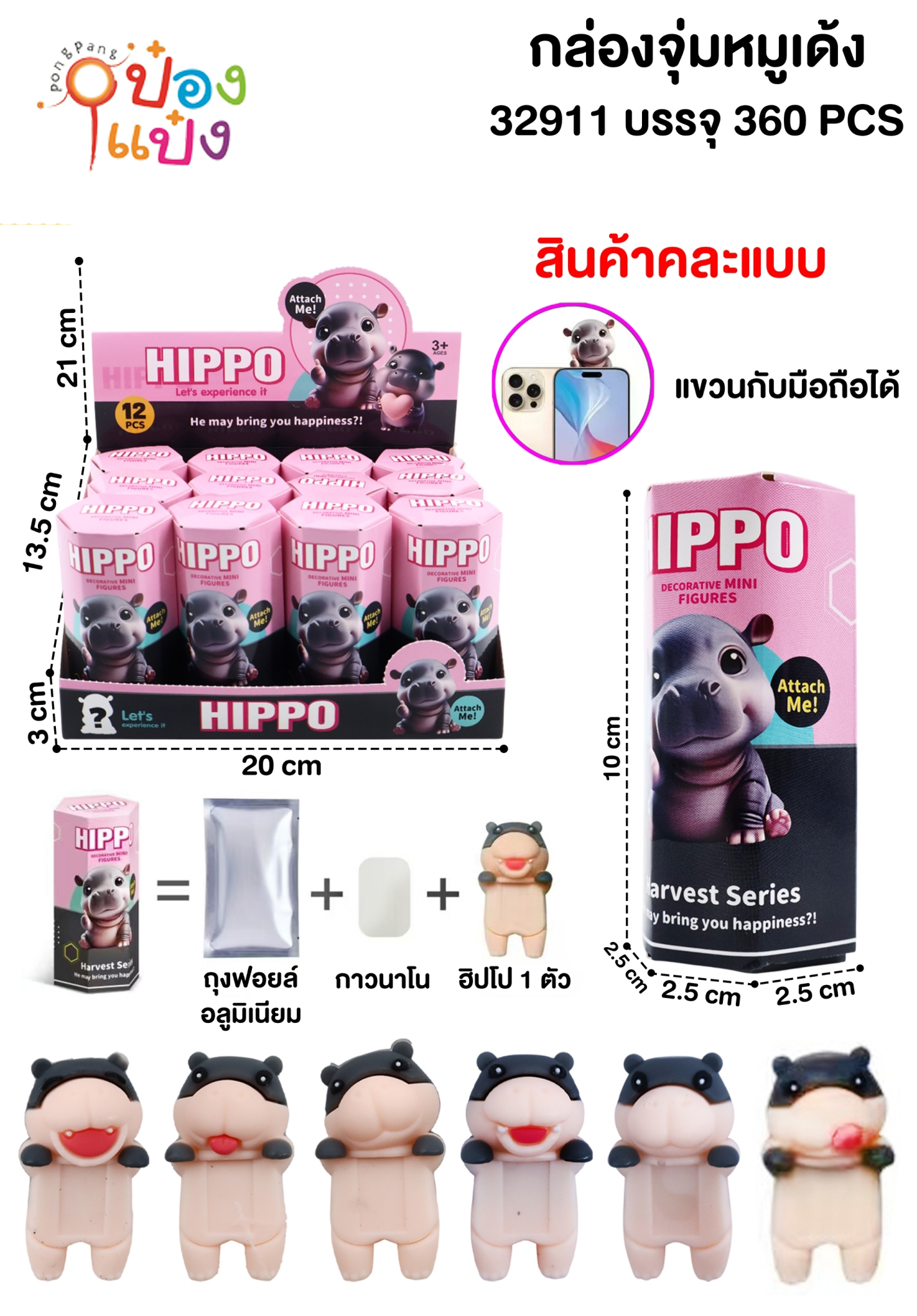 กล่องสุ่มหมูเด้ง คละสี คละแบบ 1*360 ZJ68882