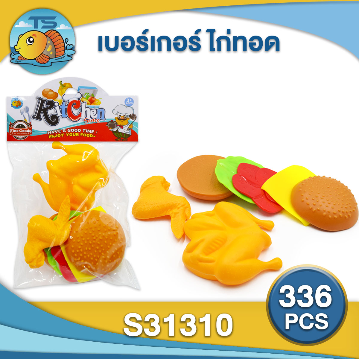 น่องไก่+เบอร์เกอร์ 1*336