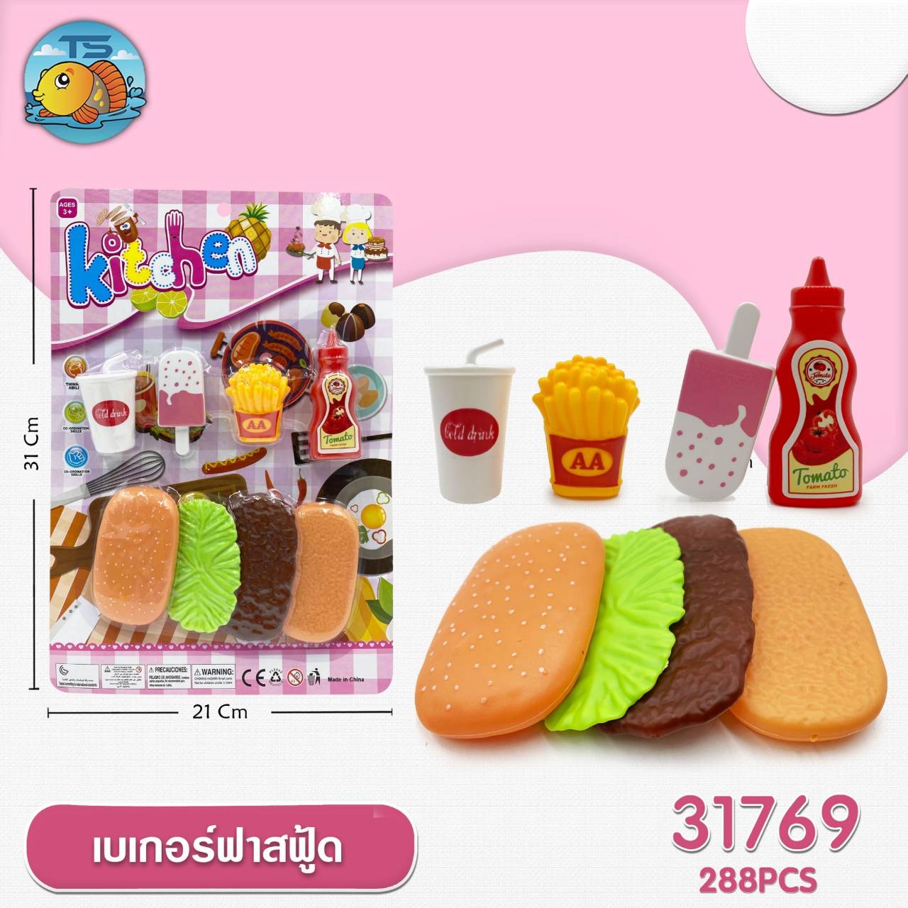 เบเกอร์ฟาสฟู้ดส์ 1*288