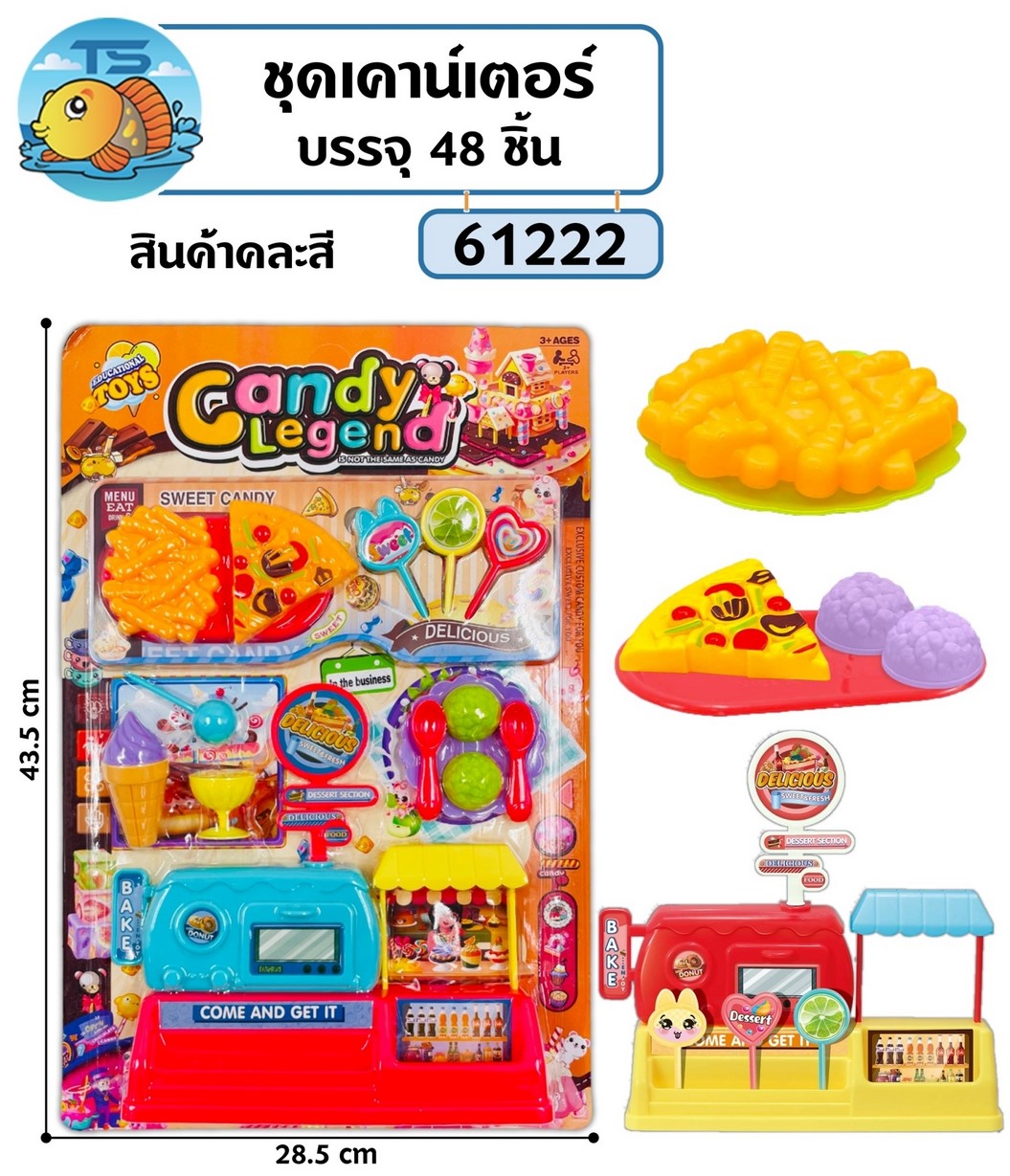 ชุดเคาน์เตอร์ 43.5x28.5CM**50 บาท/ชิ้น ขั้นต่ำ 6 ชิ้น