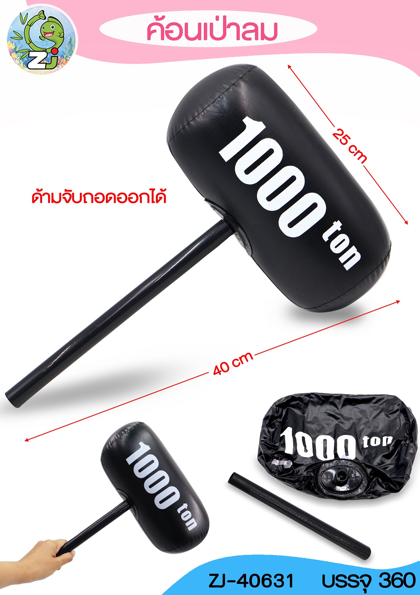 เป่าลม 1*360