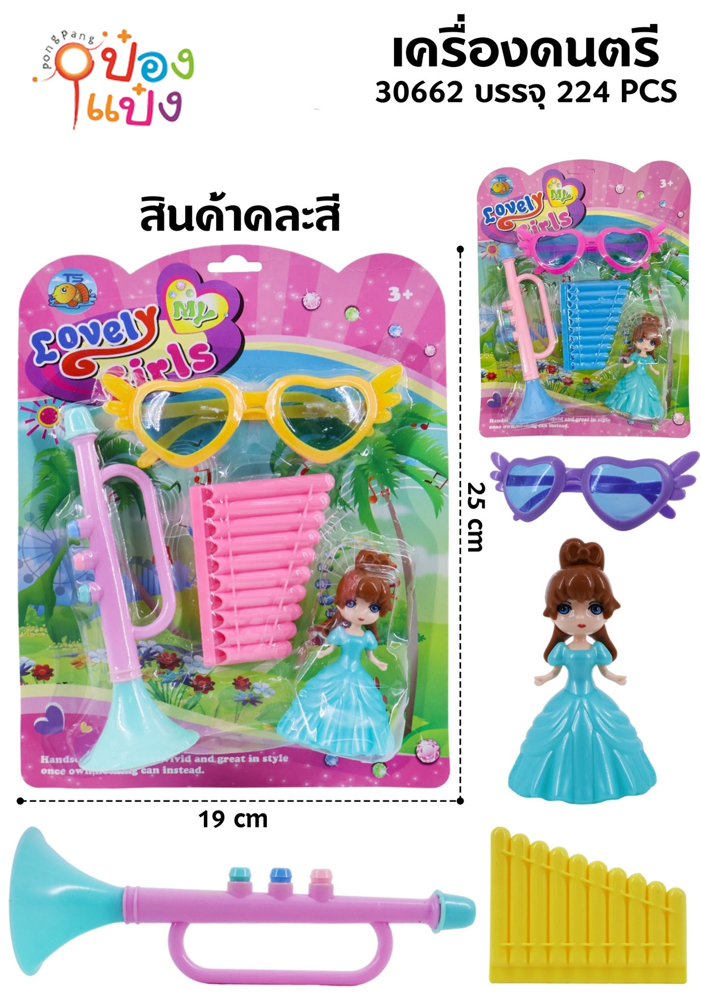 แตรทรัมเป็ด 1x4 เครื่องดนตรี 19x25CM. แผง 1*224