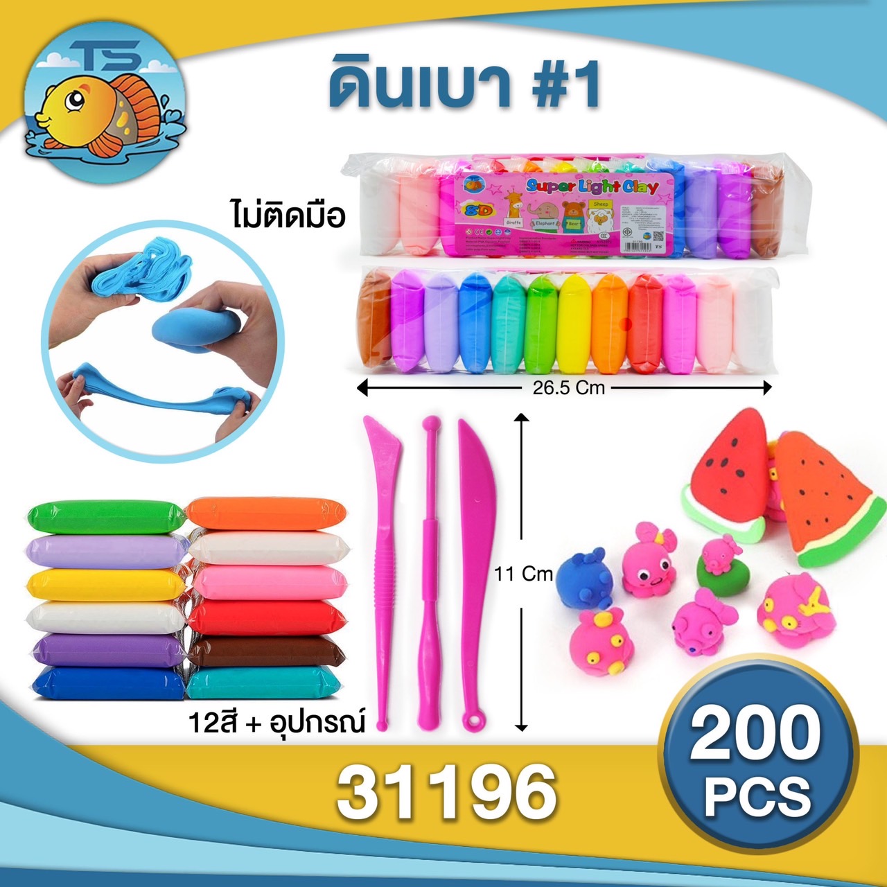 ดินเบา (สีอ่อน) 1x12 ของเล่น (1*200) P5245 T30856 TA082  T31767  TS32526 ZJ40454 TS32692 TS32913