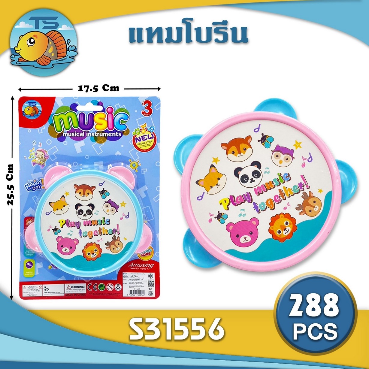 แทมบูริน  กลองดนตรี 25.5x17.5CM.  1*288