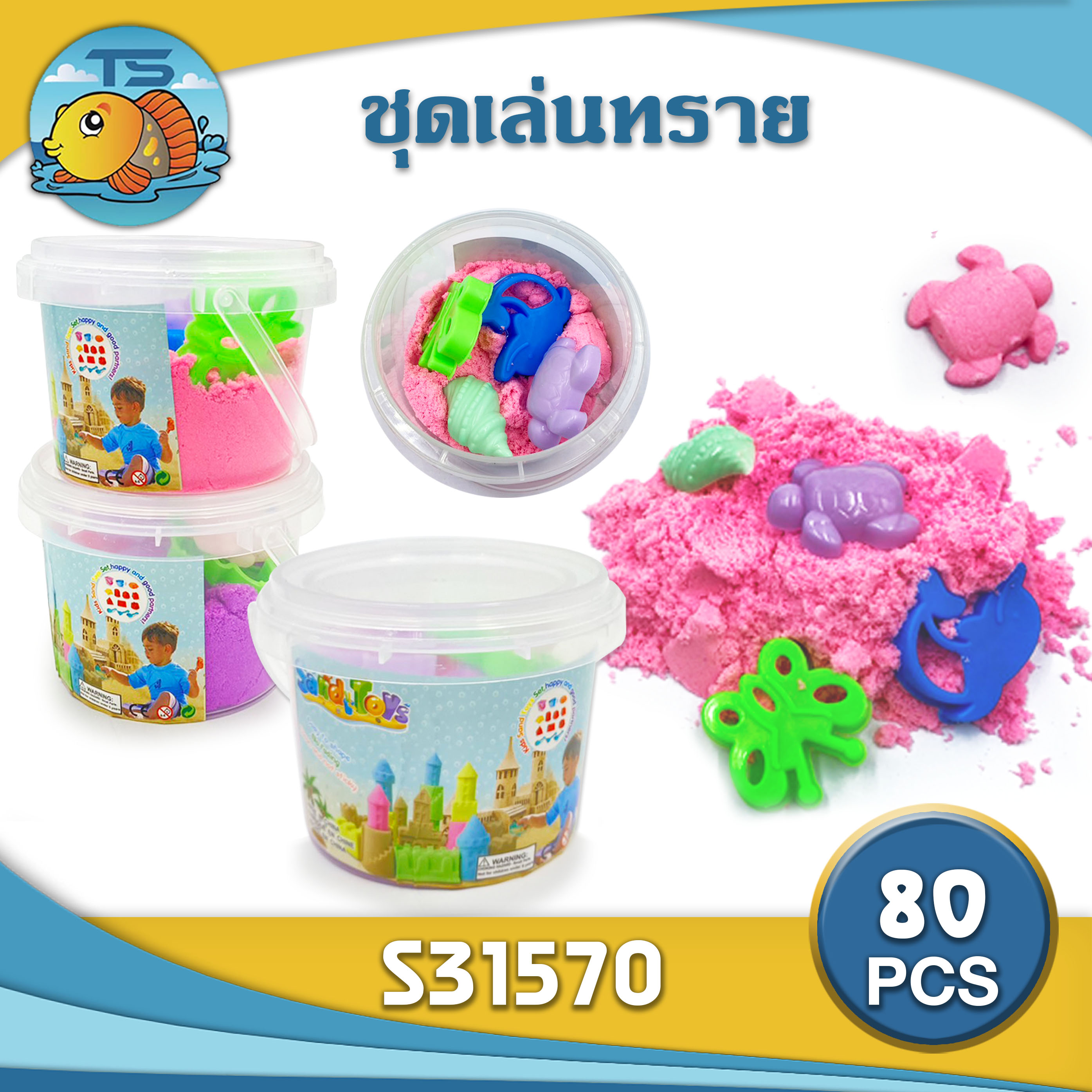 ตักทรายดินเบา กระปุกกลม 10x13CM. คละสี 1*72  T31923  ZJ40453