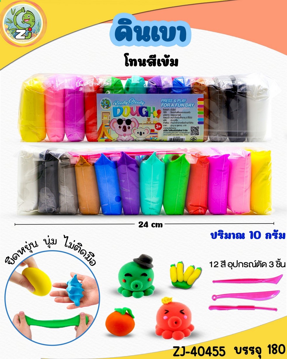 ดินเบา (สีเข้ม) ปริมาณ 15กรัม 12สี + อุปกรณืตัด 3 ชิ้น  24cm 1*180   TS32693 TS32912