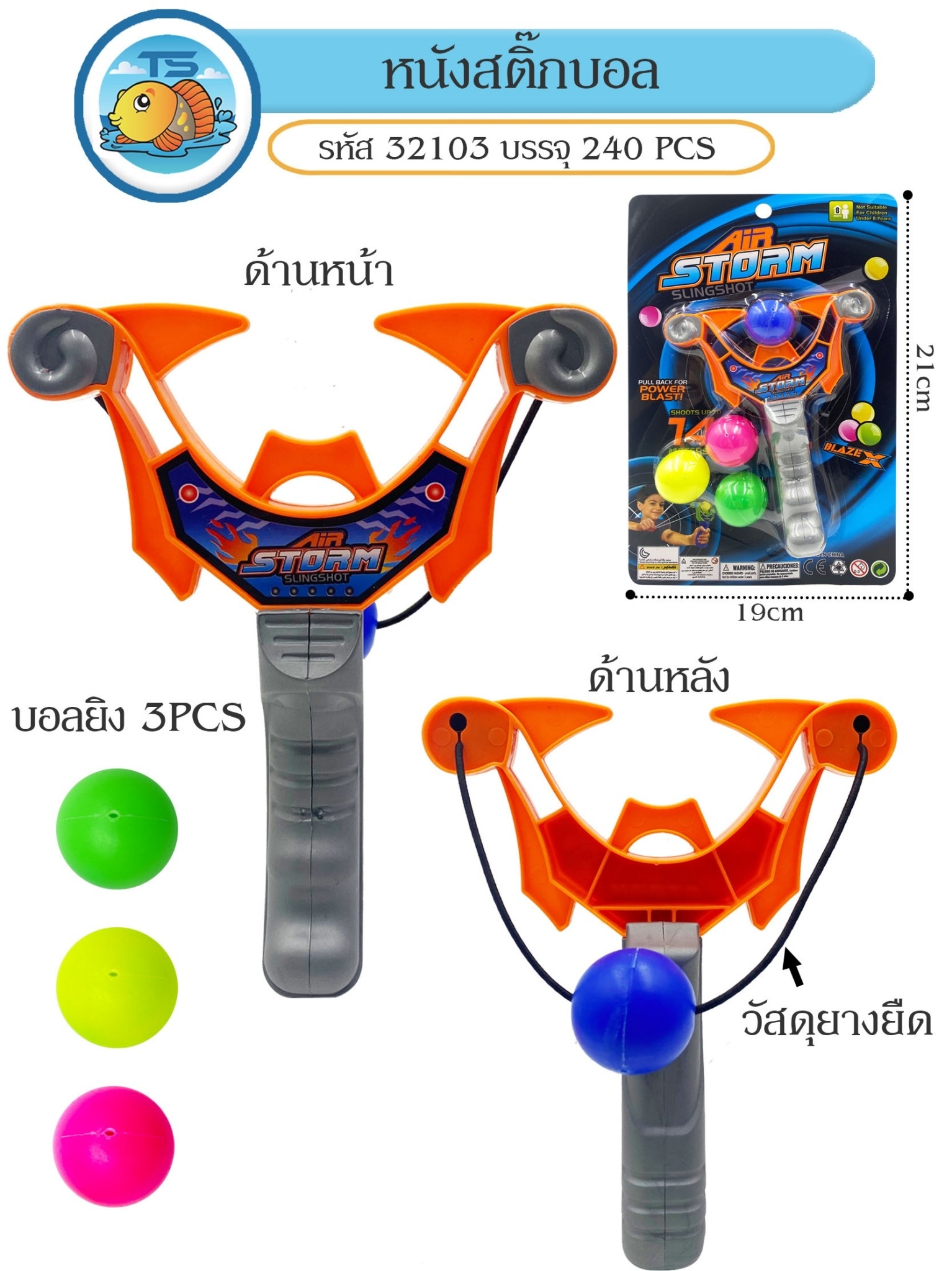 หนังสติ๊กบอล1*3 (1*240)