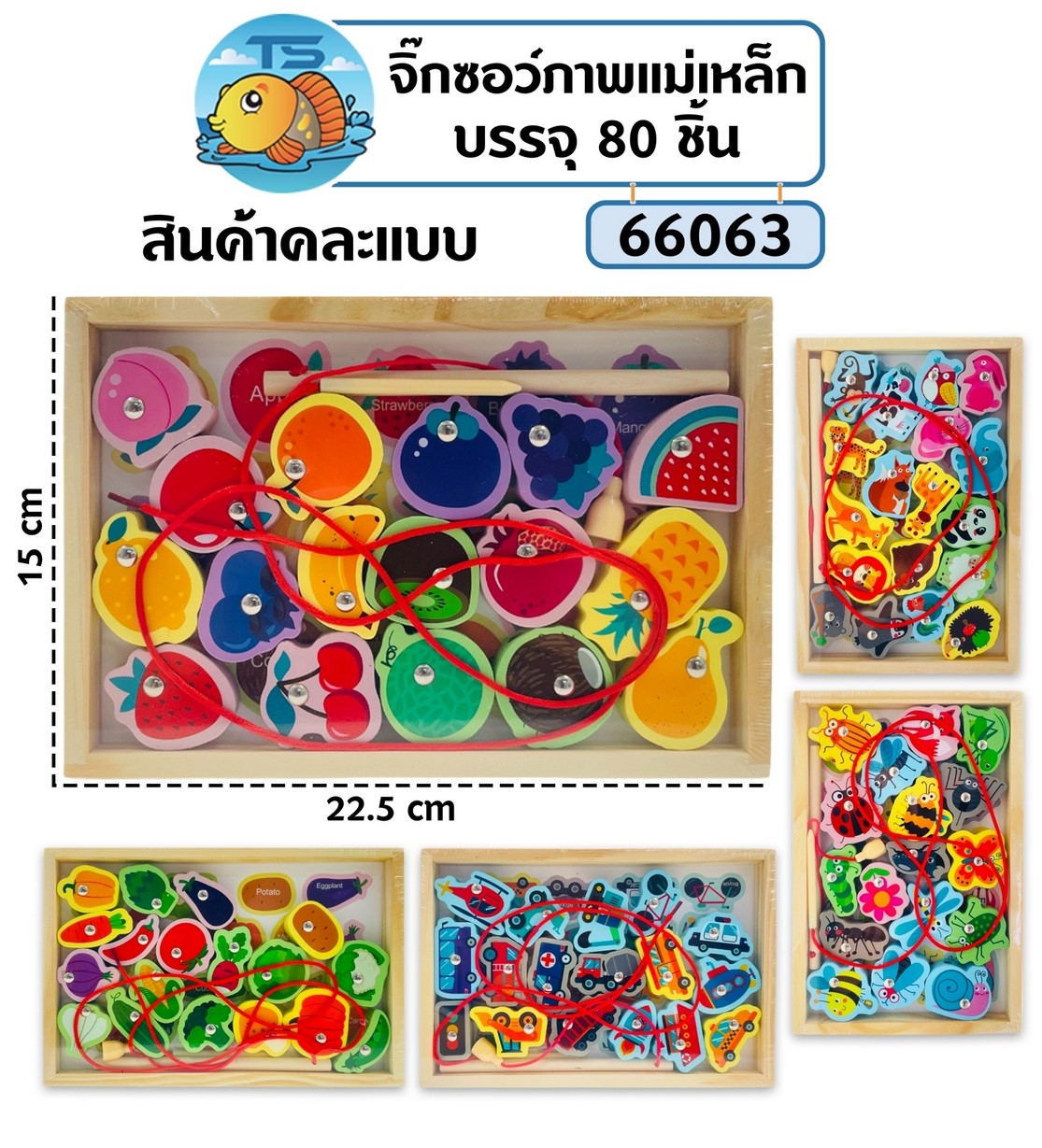 จิ๊กซอว์แม่เหล็กคละแบบ 15x22.5CM 75 บาท/ชิ้น ขั้นต่ำ 6 ชิ้น