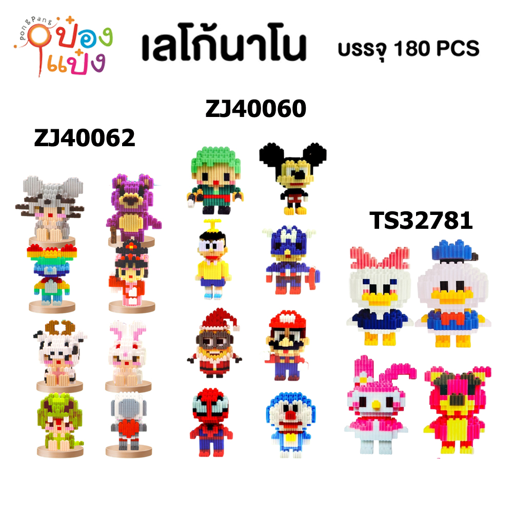 ตัวต่อเฟืองบล็อก 1*180 FB77015 TS32501 ZJ40063 ZJ40062 TS32781 ZJ40060 ZJ40065 TS32874