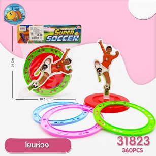 เกมส์โยนห่วง 1*360