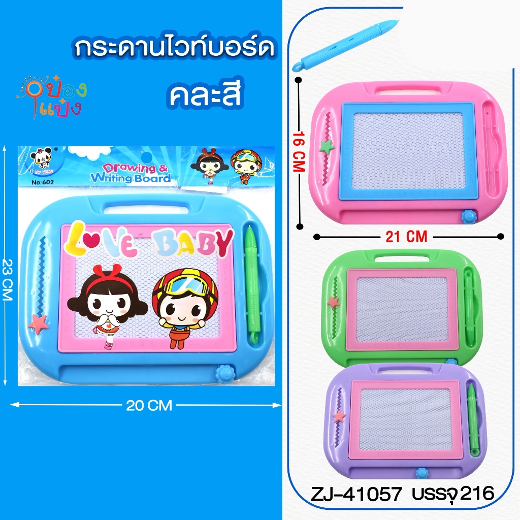 กระดานวาดเขียน แม่เหล็ก ขอบโค้ง (1*200) L0655  JM TS32178 W602