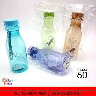 ขวดน้ำพลาสติก BPA FREE 650ml ฝาสี 