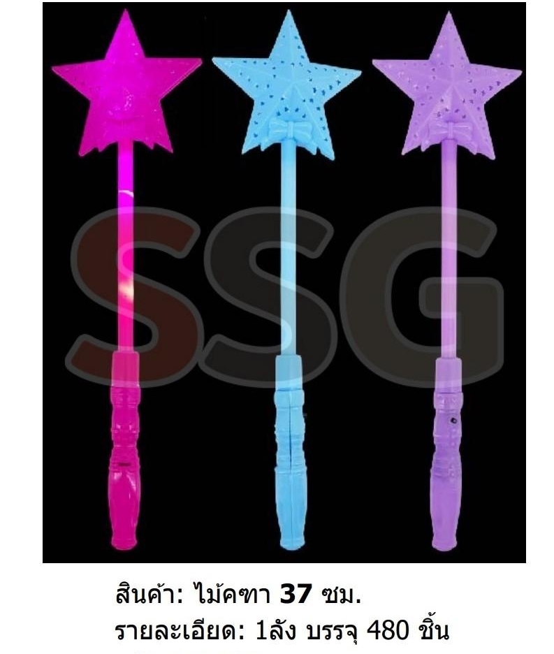 คฑามีไฟ รูปดาว 38CM คละสี ไฟ3ระบบ  1*480