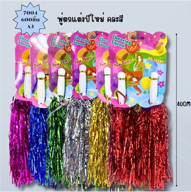 พู่เชียร์ มือจับ1x2 แบบบาง สินค้า 15บาท  (1*600)